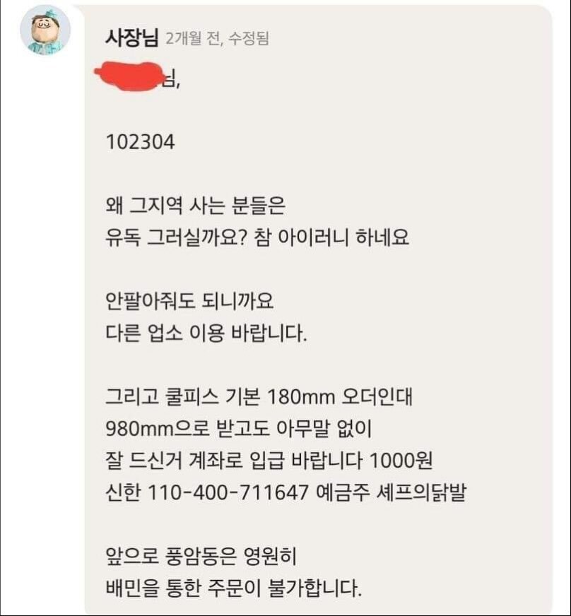 별점 낮은 리뷰 작성시 재주문이 거절됩니다.jpg_9.jpg