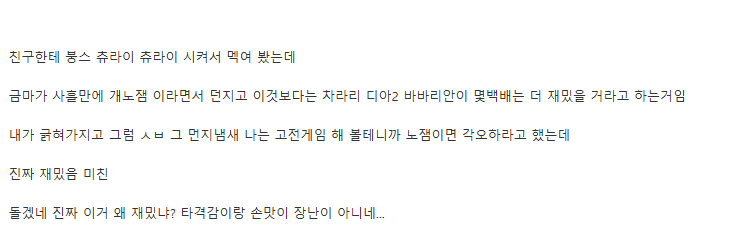 친구한테 영업하려고 했다가 역으로 영업당한 붕스 유저.txt_1.webp