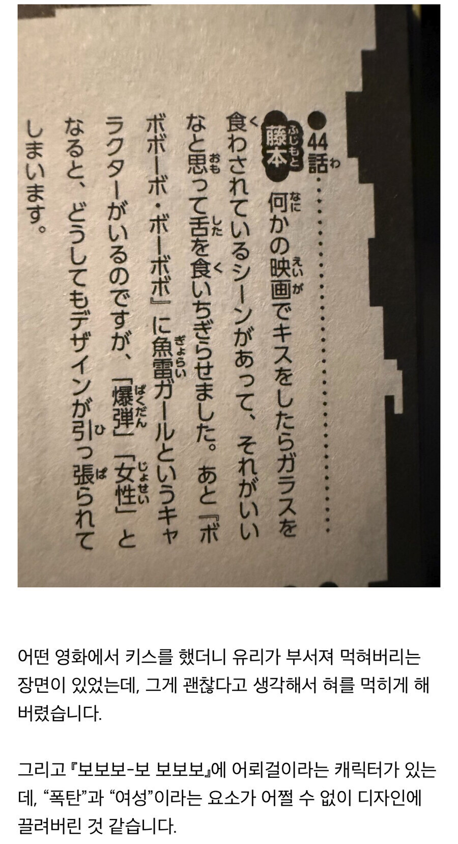 톱맨 극장판 유입은 모르는 타츠키를 매료하고 게게를 반하게 한_2.jpg