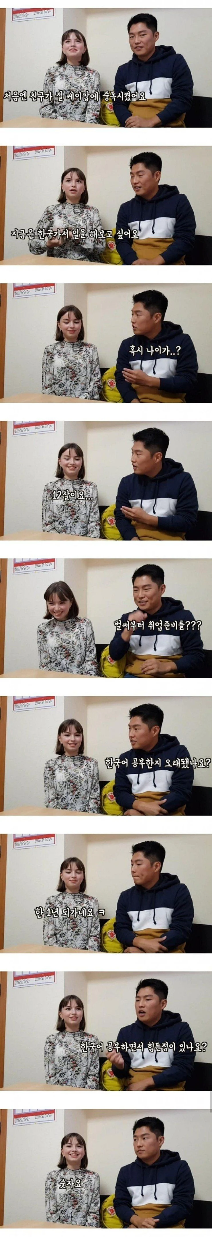 알 수록 좋은 외국인 나이.jpg_2.webp