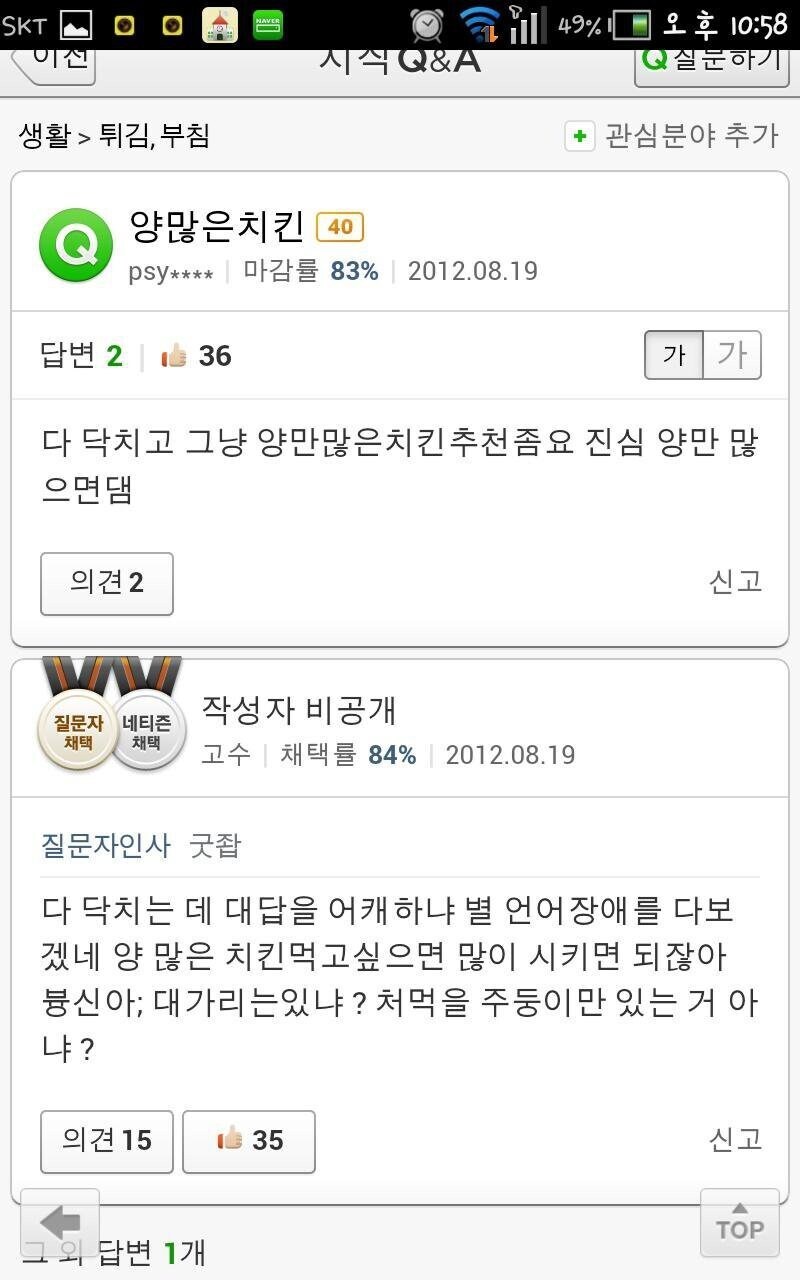 닥치고 양 존나 많은 치킨 추천 좀.jpg_1.jpg