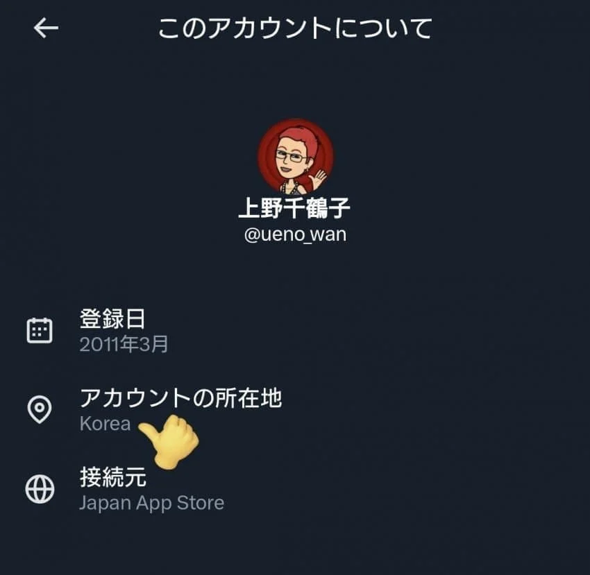 조선인이 일본에 독을 풀었다.twitter_1.webp