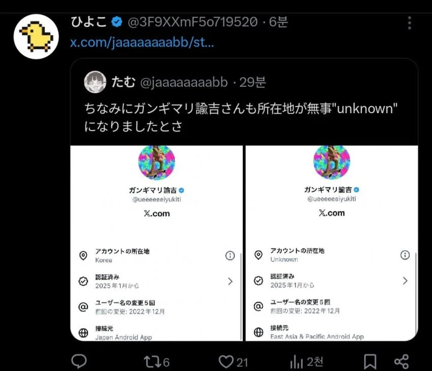 조선인이 일본에 독을 풀었다.twitter_3.webp