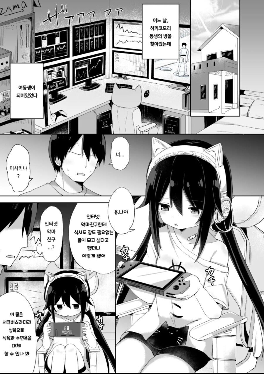 의외로 근친 TS물보다 좋은거_1.jpg