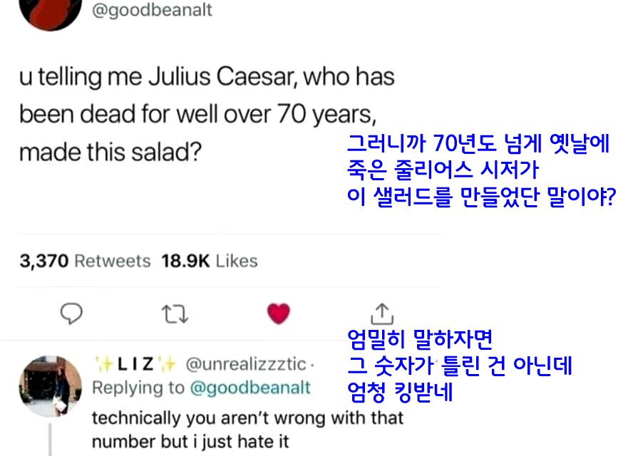 70년도 넘게 옛날에 죽은 위인_1.png