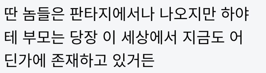 하야테 부모가 각종 빌런들 제치고 최악의 부모 캐릭터로 회자되는 이유_15.jpg
