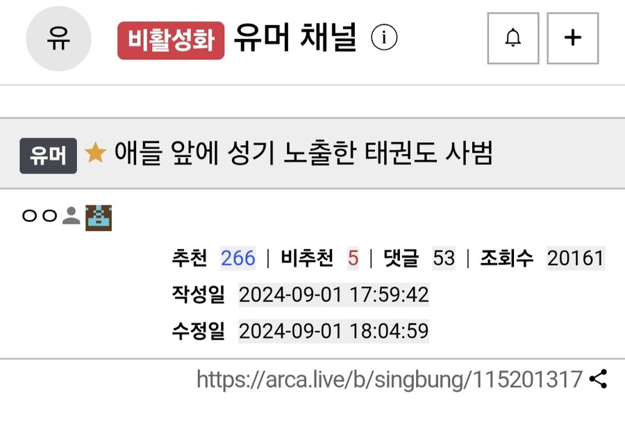 초등학생들 앞에서 성기 노출한 태권도 보조사범.jpg_1.jpg