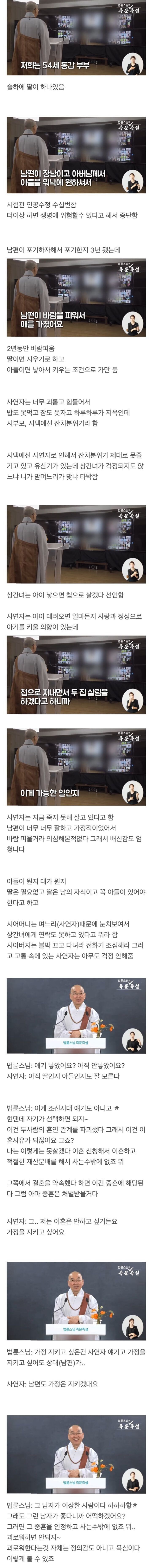 극한직업 법륜스님.jpg_1.jpg