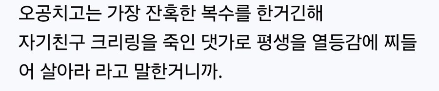 드래곤볼) 손오공의 전투 중에서 제일 이질적인 결말.jpg_4.jpg