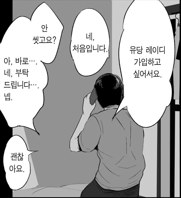 아나루가 약점인 그림척_4.jpg
