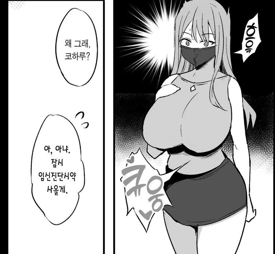 아나루가 약점인 그림척_8.jpg