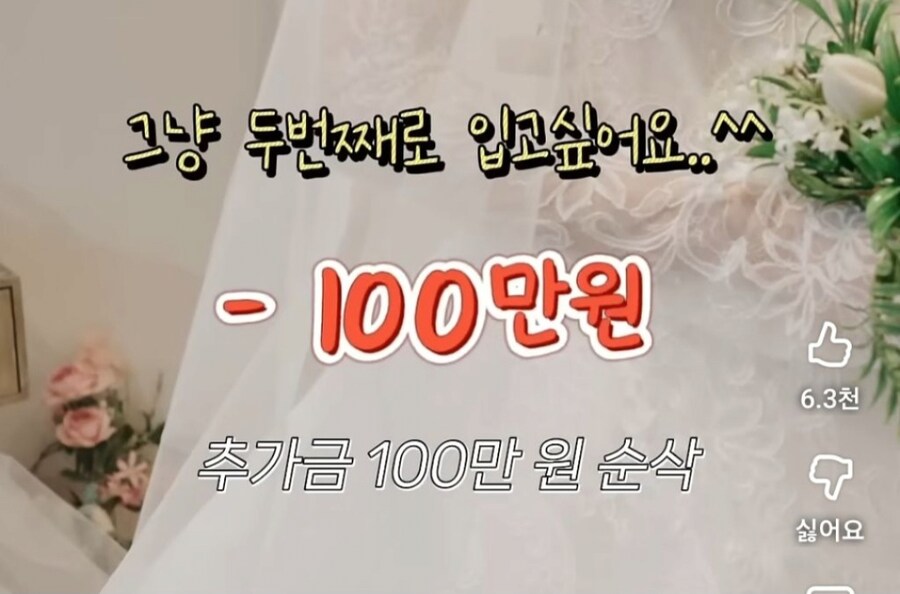 웨딩업계에 존재한다는 이상한 관행_2.png