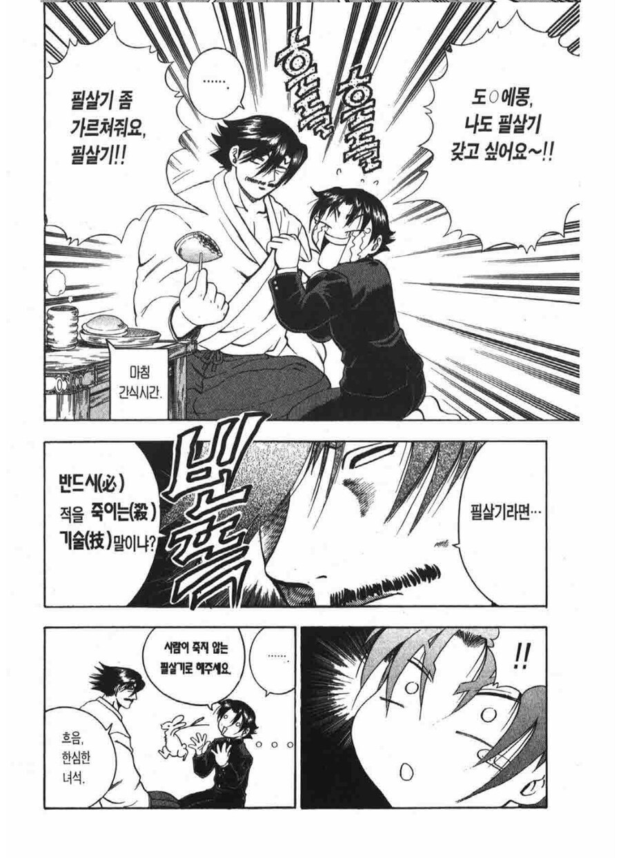 켄이치)애니에선 안나왔던 스승들의 필살기 장면_1.jpg