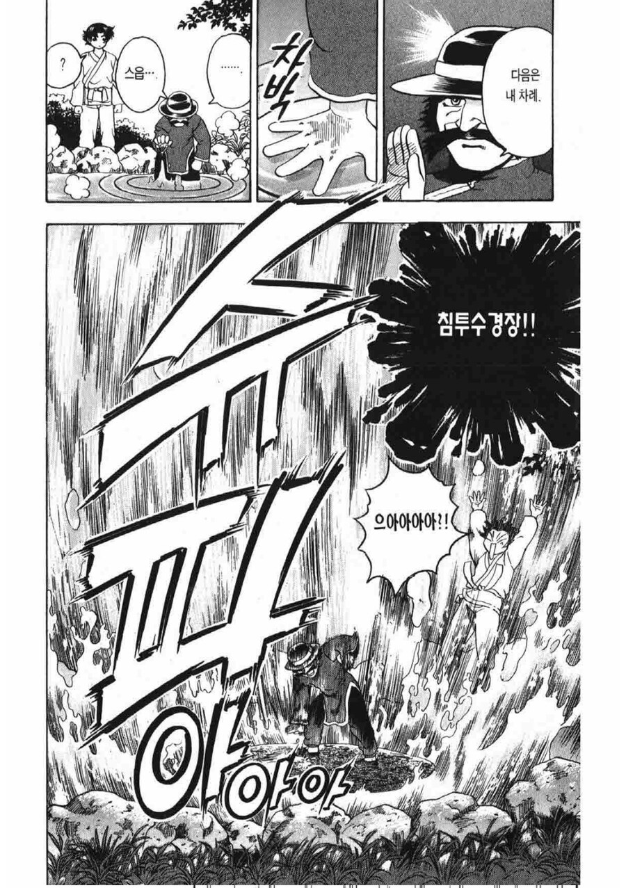 켄이치)애니에선 안나왔던 스승들의 필살기 장면_5.jpg