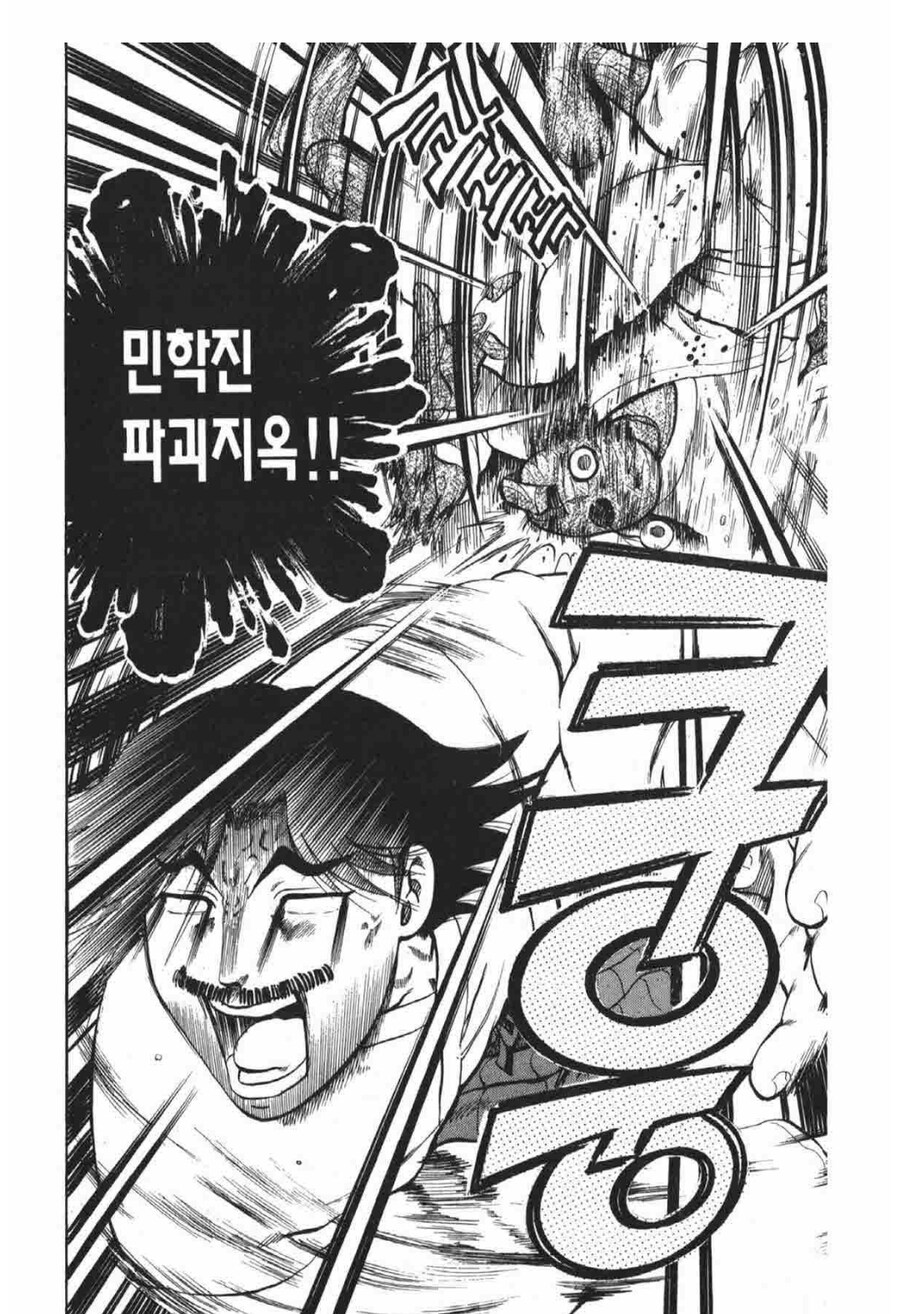 켄이치)애니에선 안나왔던 스승들의 필살기 장면_11.jpg