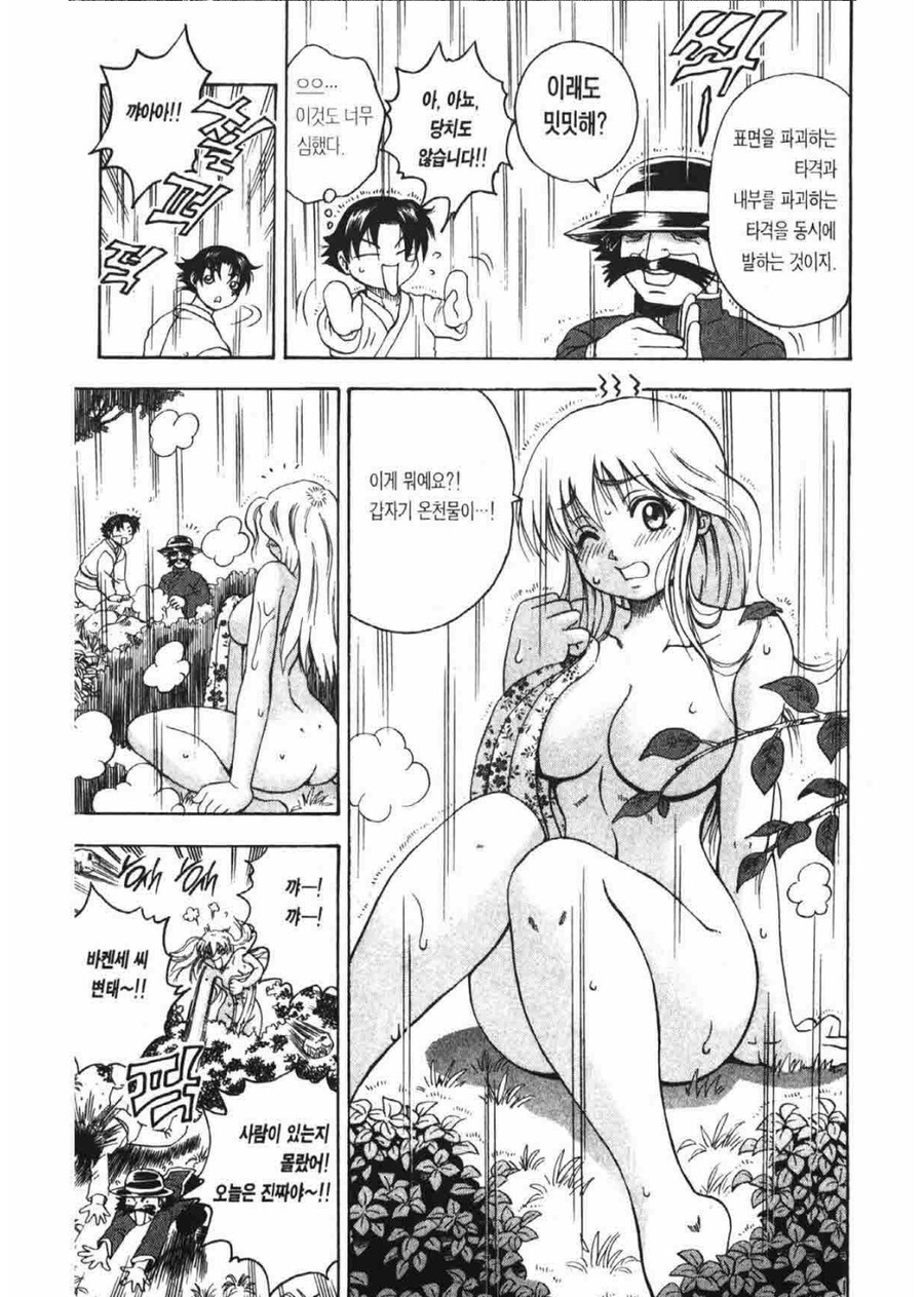 켄이치)애니에선 안나왔던 스승들의 필살기 장면_6.jpg