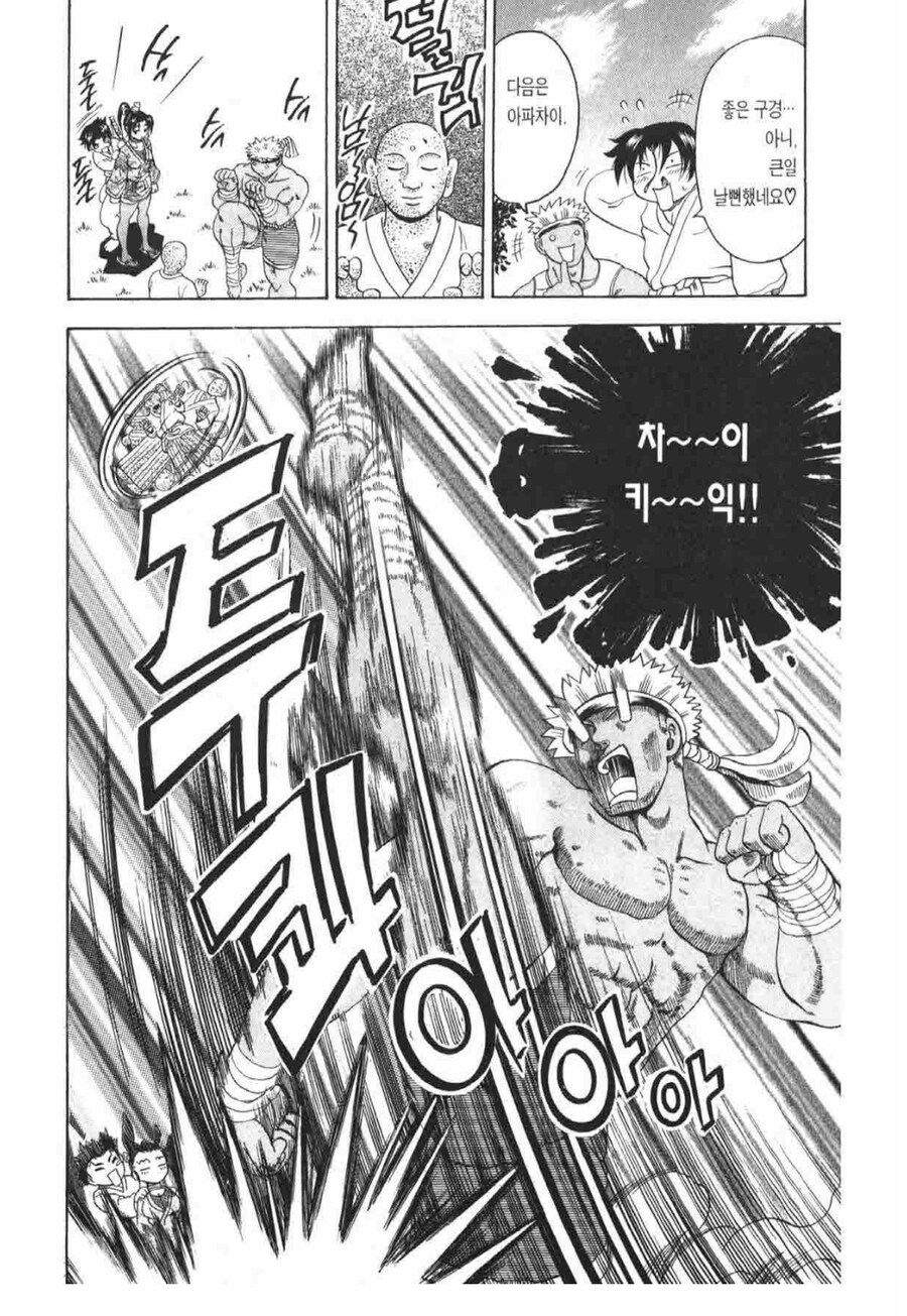 켄이치)애니에선 안나왔던 스승들의 필살기 장면_7.jpg