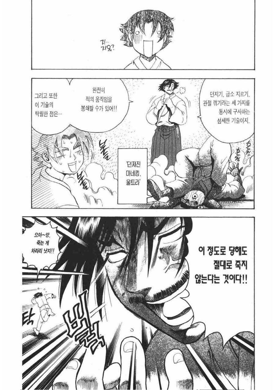 켄이치)애니에선 안나왔던 스승들의 필살기 장면_12.jpg
