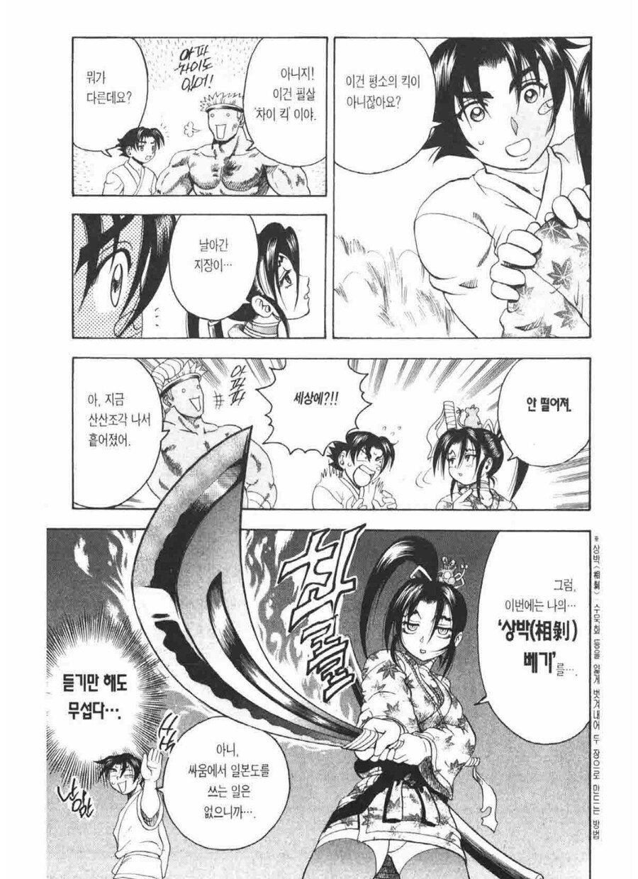 켄이치)애니에선 안나왔던 스승들의 필살기 장면_8.jpg