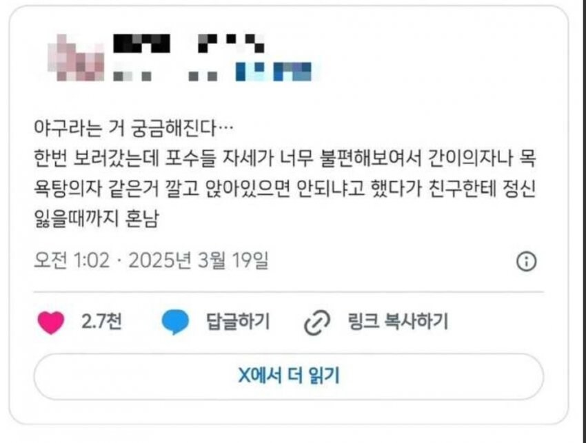 조롱하는 상대팀보다 야빠들을 더 열받게 하는 거..jpg_3.jpg