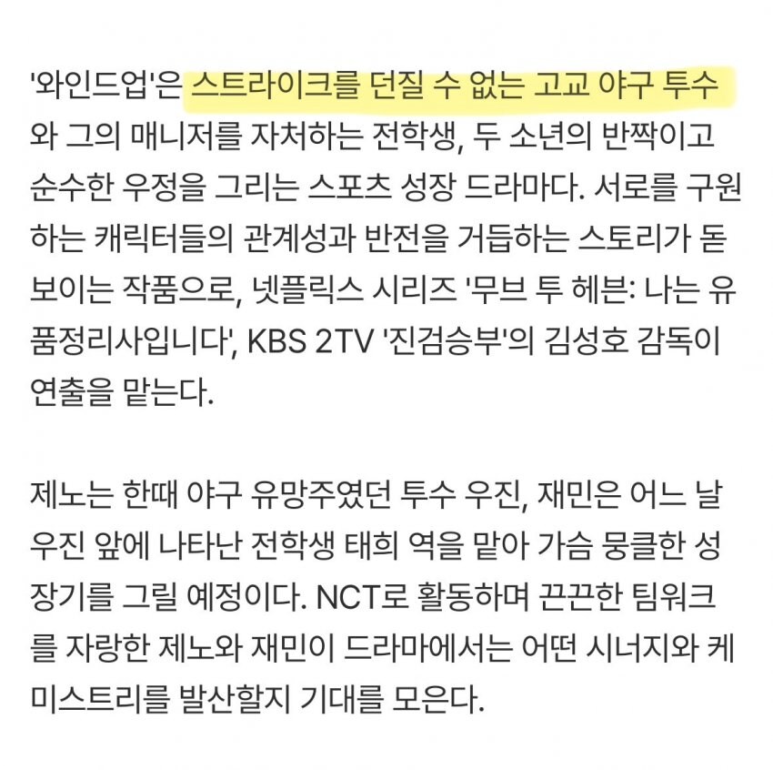 조롱하는 상대팀보다 야빠들을 더 열받게 하는 거..jpg_4.jpg
