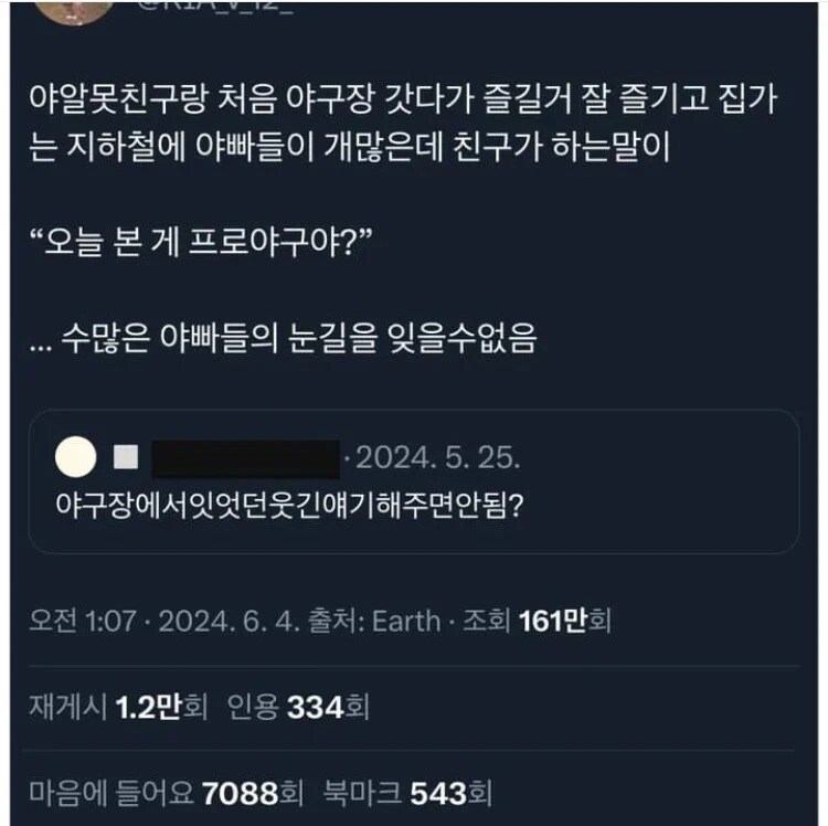 조롱하는 상대팀보다 야빠들을 더 열받게 하는 거..jpg_5.jpg