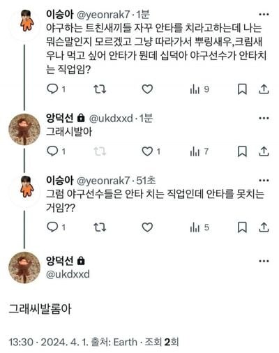 조롱하는 상대팀보다 야빠들을 더 열받게 하는 거..jpg_6.jpg