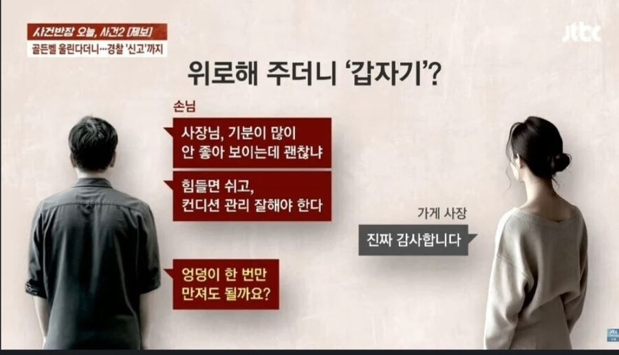 ??? : 아 ㅅㅂ 선택지 잘못 누름._1.webp