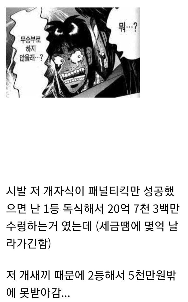 20억 딸뻔한 디시인.jpg_6.jpg