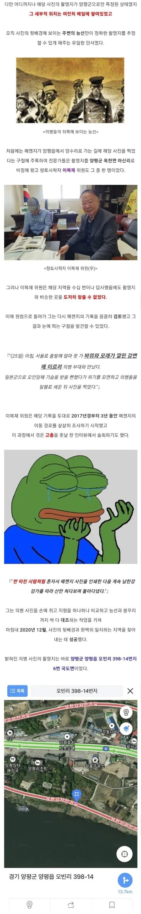 114년만에 밝혀진 사진속 장소.jpg_4.png
