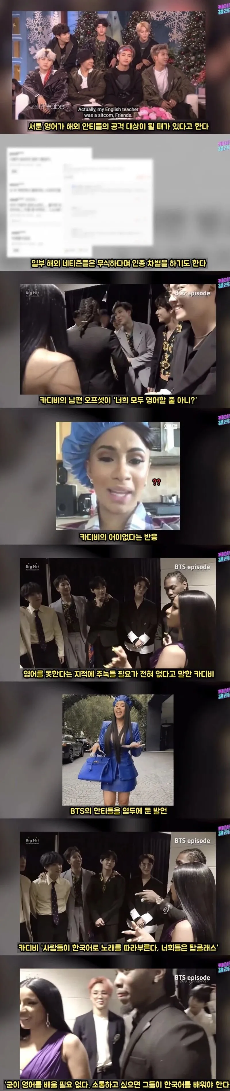 카디비가 BTS에게 해준 충고_1.webp