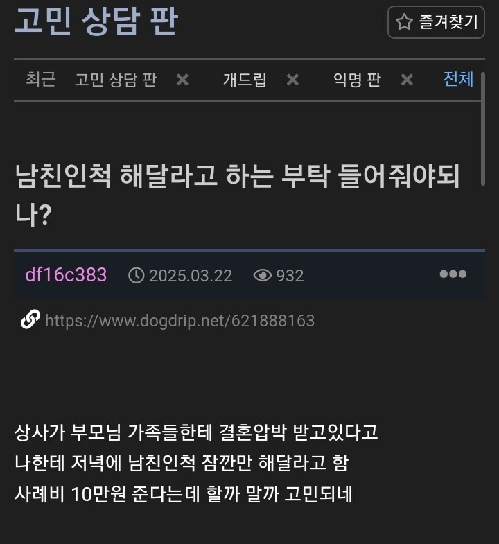 10만원이면 들어줄만한 부탁_1.jpg