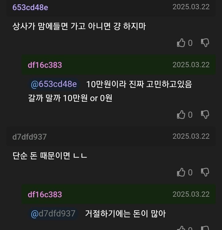 10만원이면 들어줄만한 부탁_4.jpg