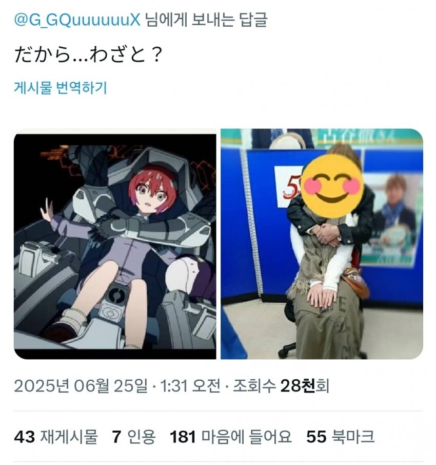 성우 이슈 때문에 악성 밈이 생긴 경우.jpg_2.jpg