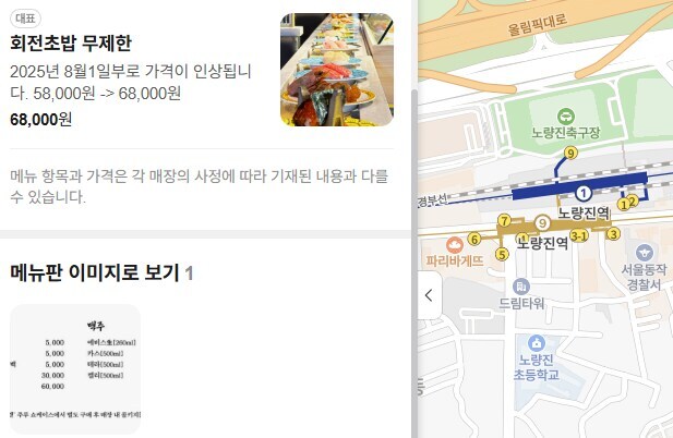 68000원짜리 무한 회전초밥.jpg_2.jpg