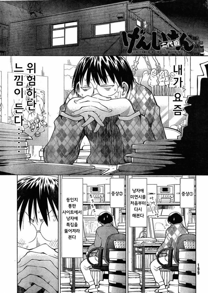 보추물에 빠지는 과정_1.jpg