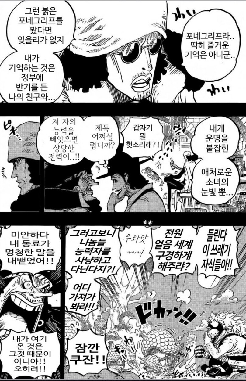 갑자기 술이 확 깨버린 검은수염_1.jpg