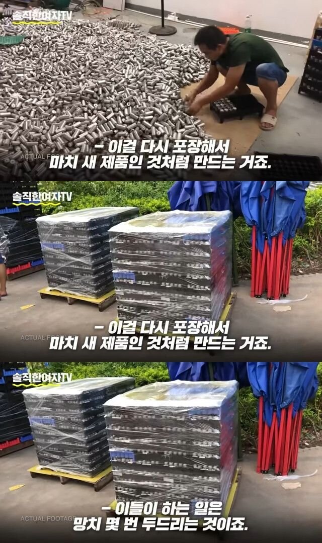 중국배터리가 불이 잘 나는 이유_3.jpg