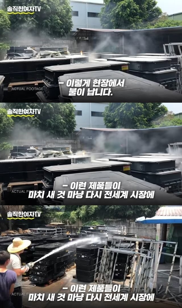 중국배터리가 불이 잘 나는 이유_4.jpg