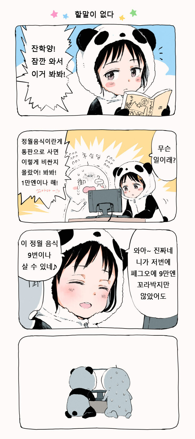 공포와 다름없던 2010년대 가챠겜 이야기_1.jpg
