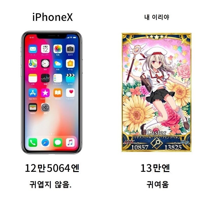 공포와 다름없던 2010년대 가챠겜 이야기_2.jpg