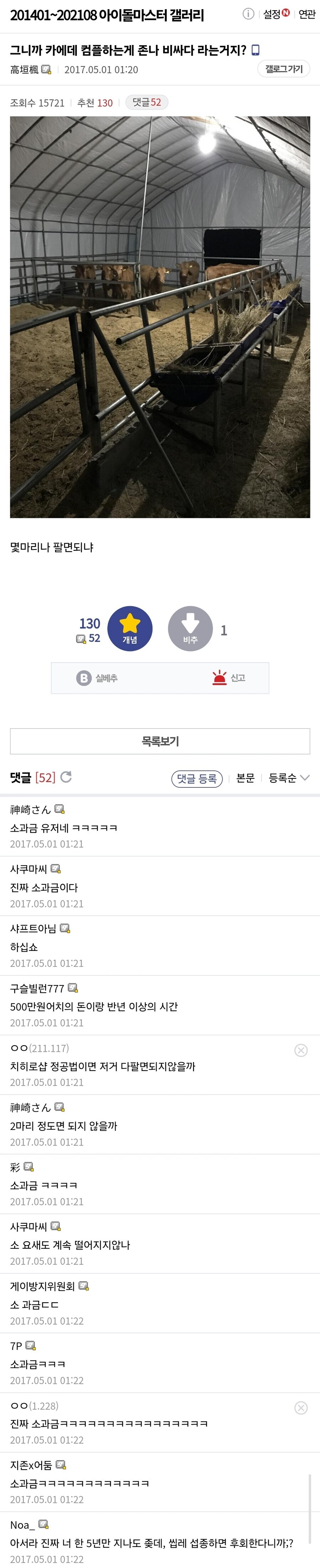 공포와 다름없던 2010년대 가챠겜 이야기_4.jpg