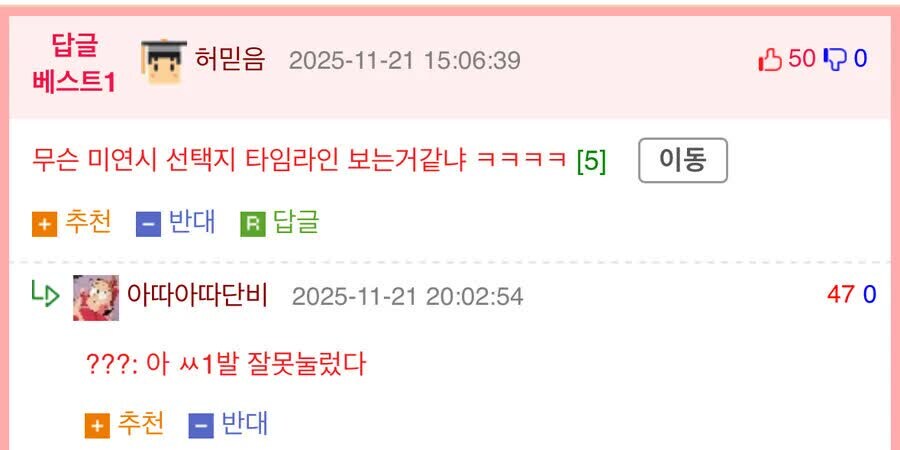 갑자기 급발진 시전하는 손놈_2.jpg