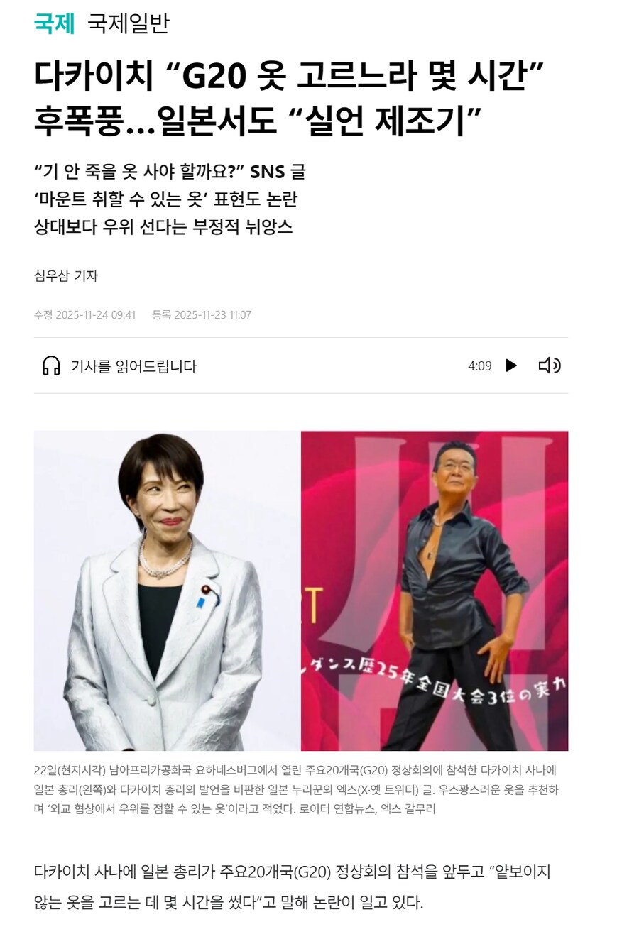 나는 사나에!!! 점잖아 보이지만 놀 땐 노는 사나에!!!_1.png