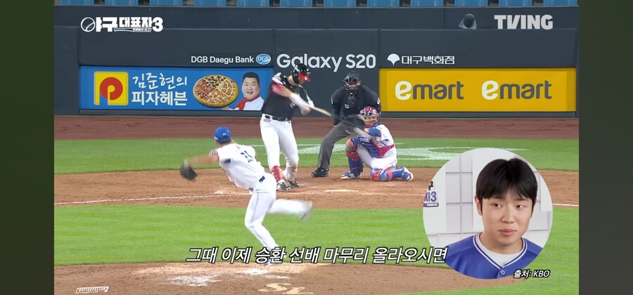 명품지갑 선물받은 삼성 야구선수_2.jpg