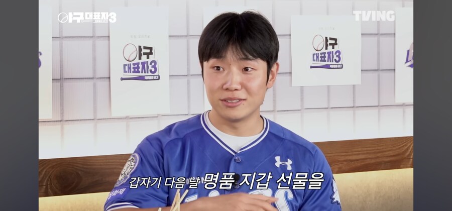 명품지갑 선물받은 삼성 야구선수_4.jpg