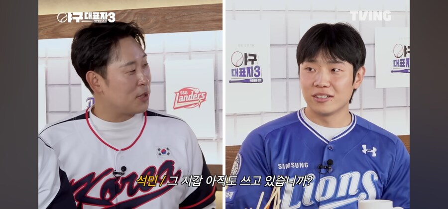 명품지갑 선물받은 삼성 야구선수_5.jpg