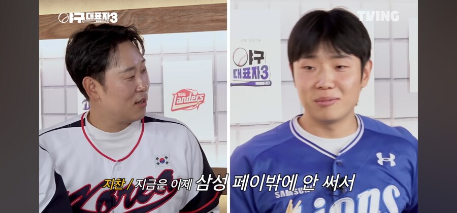 명품지갑 선물받은 삼성 야구선수_6.jpg