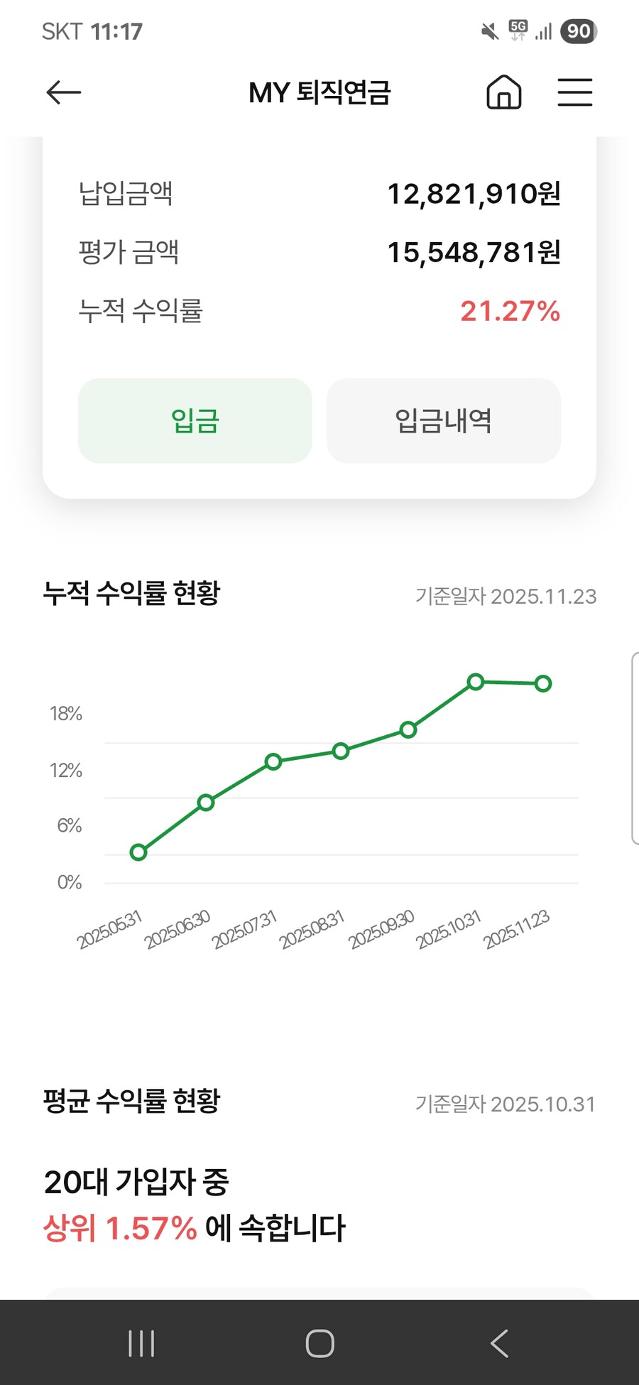 퇴직연금이슈길래 한번 열어봄_1.jpg