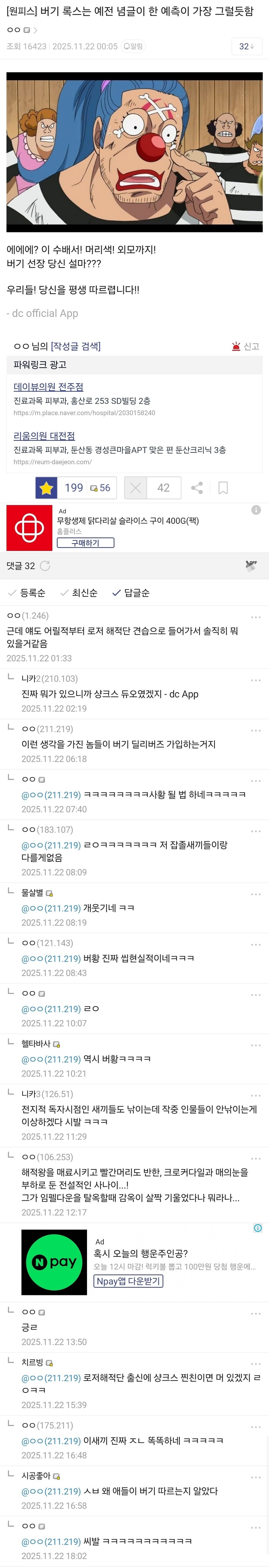 버기가 사황이 된 그럴듯한 이유._1.png